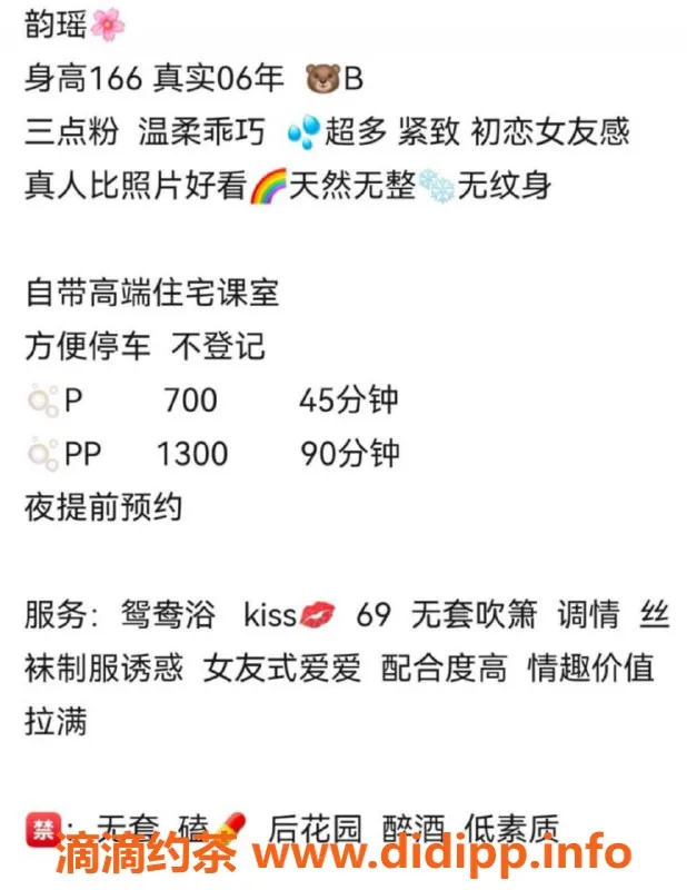 广州楼凤-海珠嫩妹小韵瑶，700p随心体验