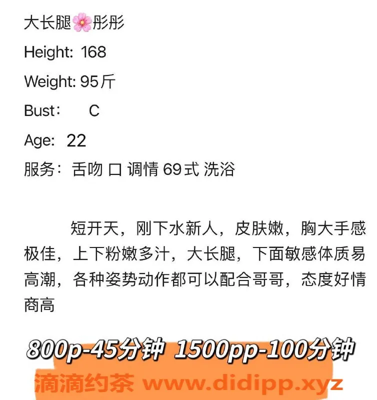 广州楼凤-广州天河彤彤，800元妩媚服务等你来享