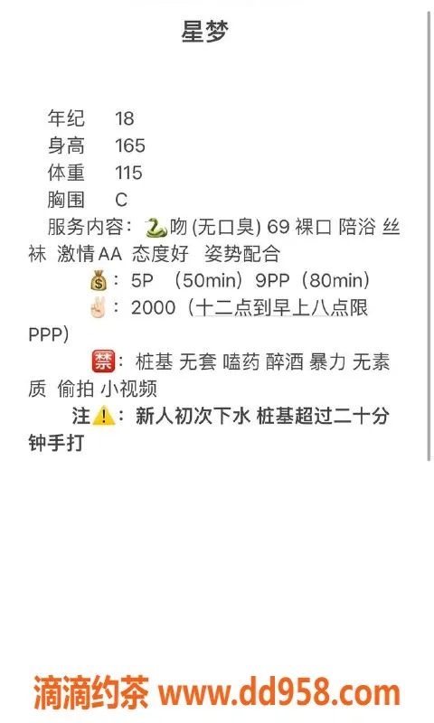 成都楼凤-成华区星梦嫩妹，5P服务，车费仅需5/9