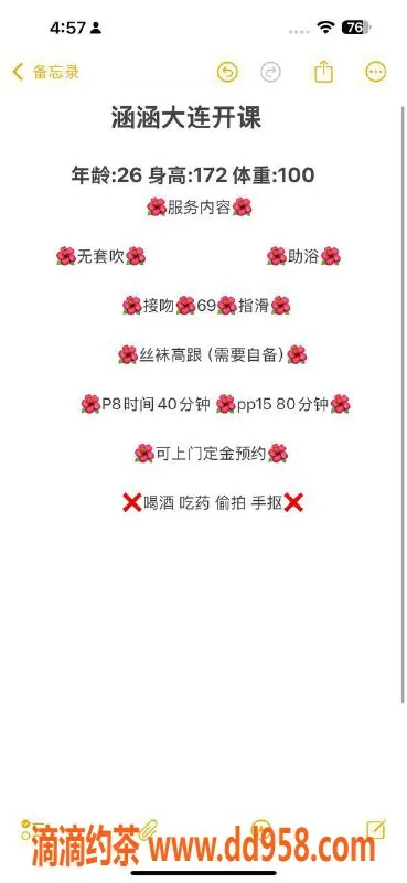 沈阳楼凤-中山区涵涵，800课费，超值服务等你体验