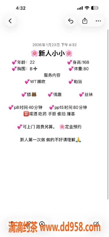 沈阳楼凤-中山区小小，800元一次高质量服务