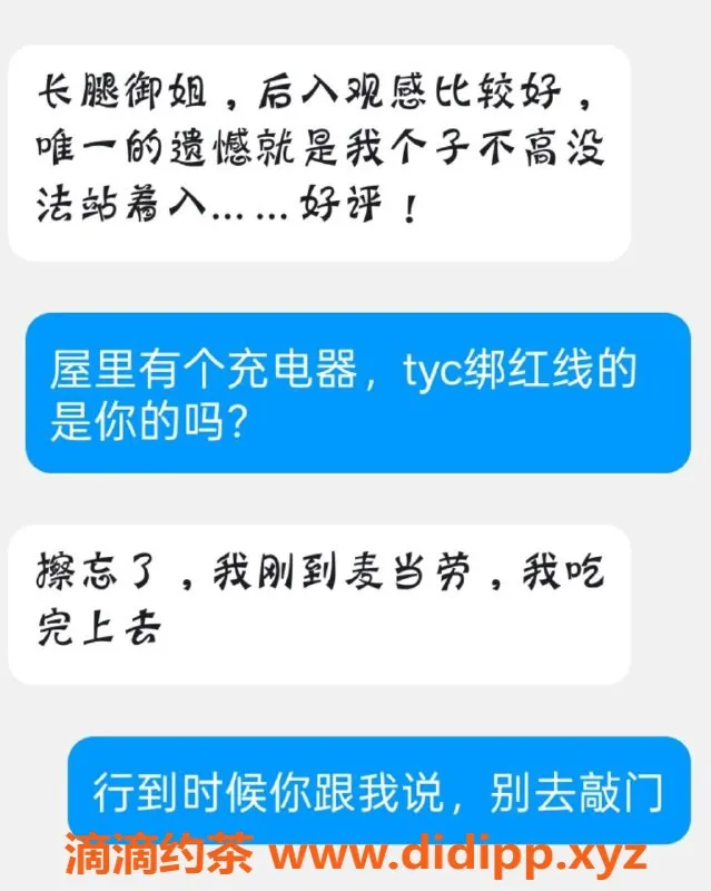 烟台楼凤-芝罘区万达广场艺名忧美，服务超赞！