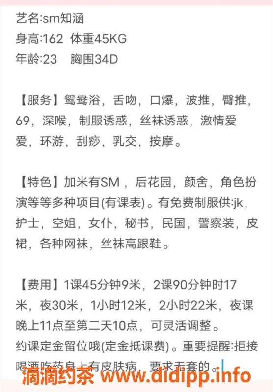 广州楼凤-天河嫩妹知涵，水费900p，快来体验！