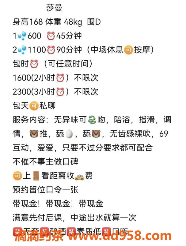 武汉楼凤资源信息,武昌莎曼：6p享受丰臀巨乳服务