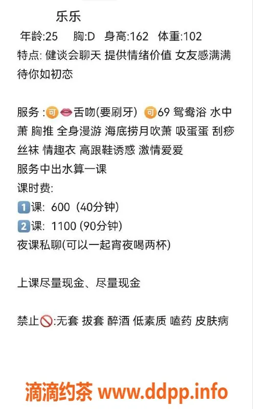 湛江楼凤-湛江御姐乐乐，600p，性感诱人服务等你来体验！