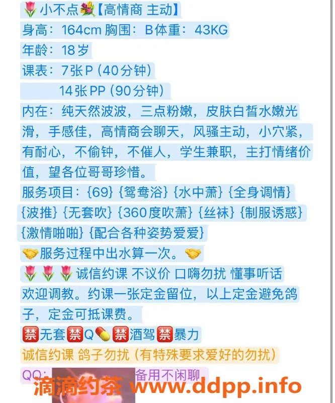 湛江楼凤-湛江嫩妹小不点，700p特惠等你来享