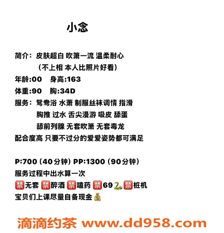 湛江楼凤-湛江嫩妹小念，700p超值服务体验