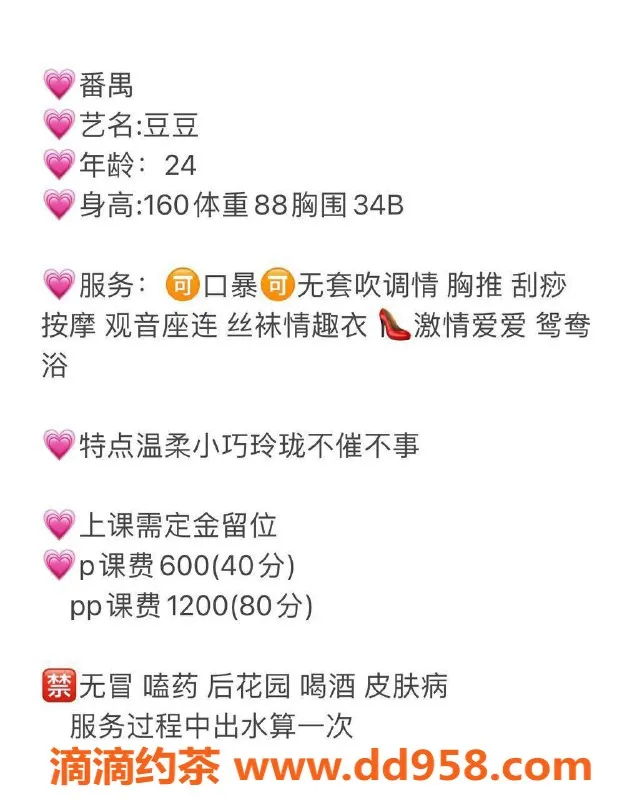 广州楼凤-广州番禺豆豆，600元起，超值享受