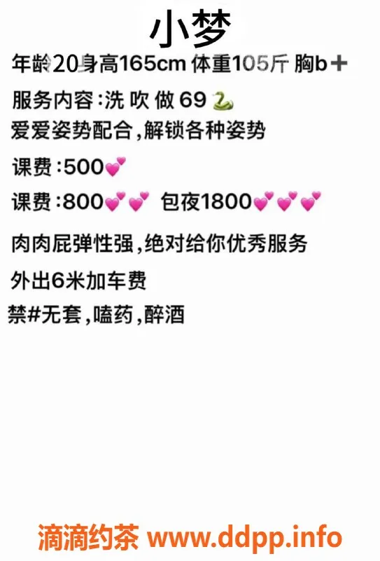 成都楼凤资源信息,龙泉小梦，微胖御姐，车费5/8