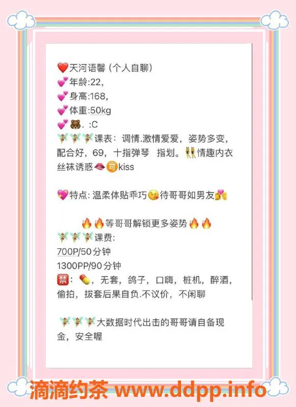 广州楼凤-天河嫩妹语馨，700p大长腿，快来体验！