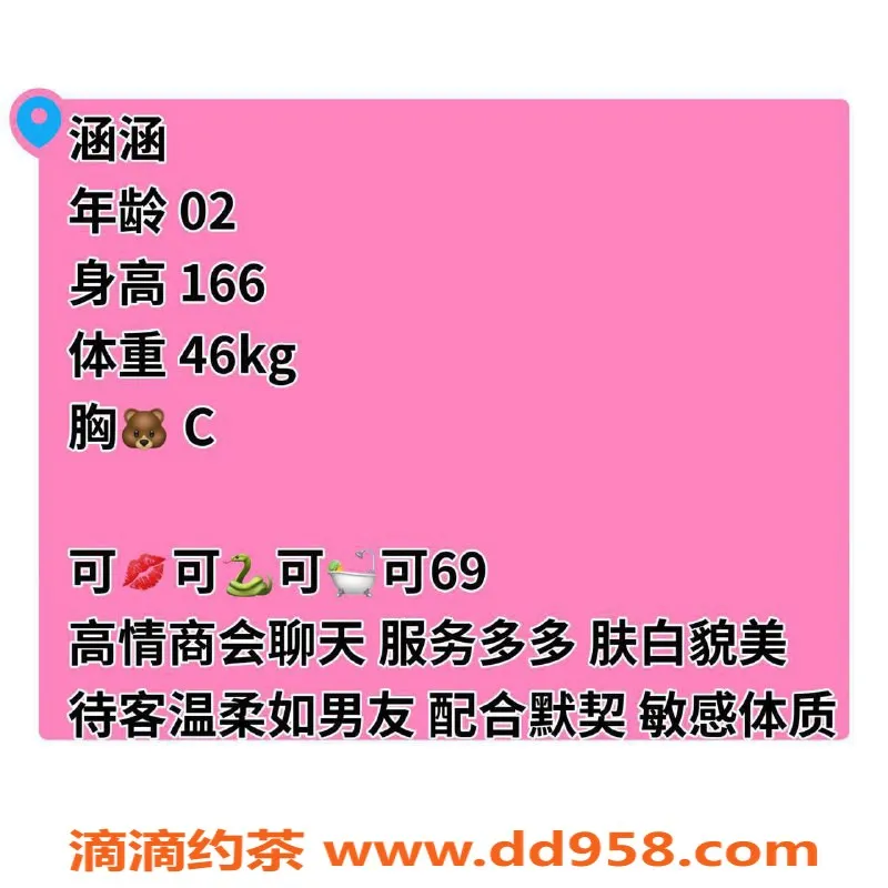 广州楼凤-天河嫩妹涵涵，800水费，等你来撩！