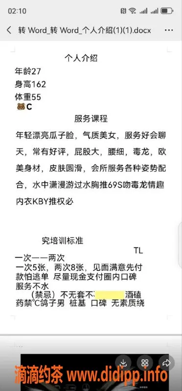 成都楼凤-武侯区小灵，少妇车5P服务，超值体验