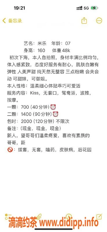 广州楼凤-番禺嫩妹米乐，水费700p等你体验