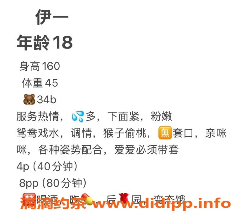 广州楼凤-海珠嫩妹伊一，水费400，快来体验！