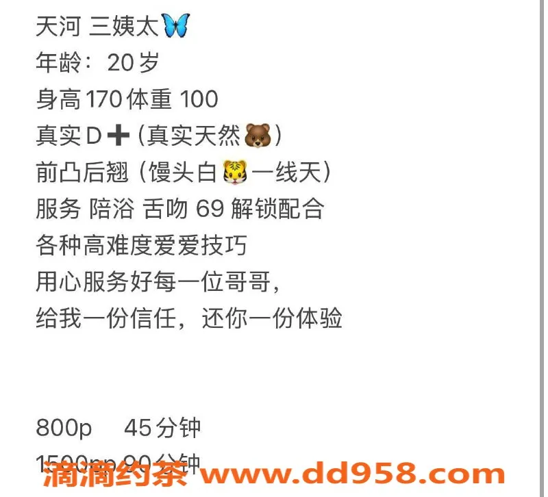 广州楼凤-天河三姨太，800水费，御姐风范，享受舌吻与69服务