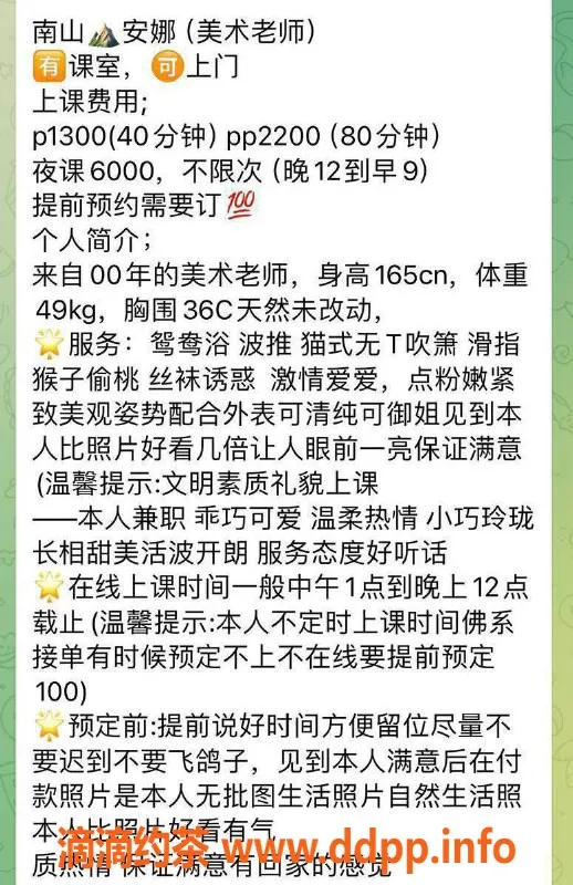 深圳楼凤-南山安娜，千元档1300元服务，已验证！