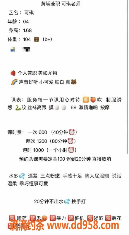 广州楼凤-黄埔嫩妹可琪，600p舌吻69服务等你来体验