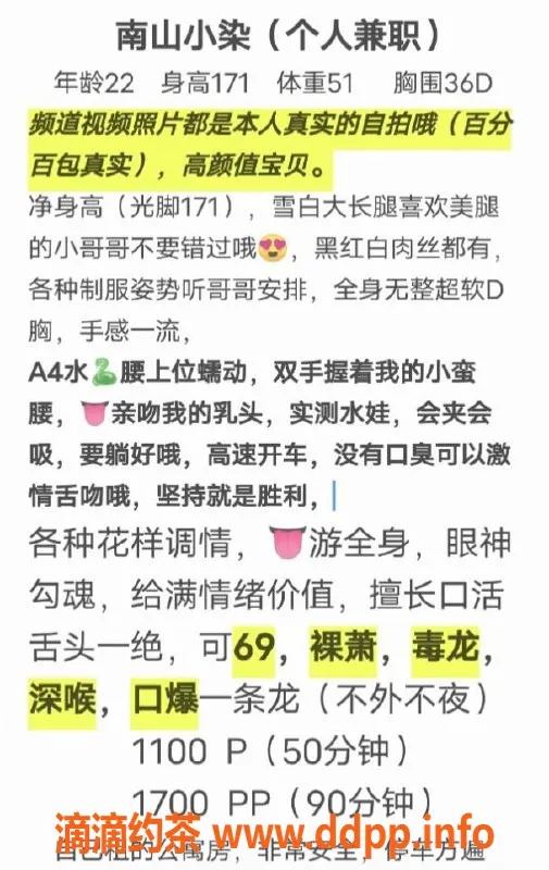 深圳楼凤-南山小染，价格1100元，服务多样