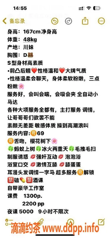 深圳楼凤-南山蜜桃儿，1300起，双向服务体验