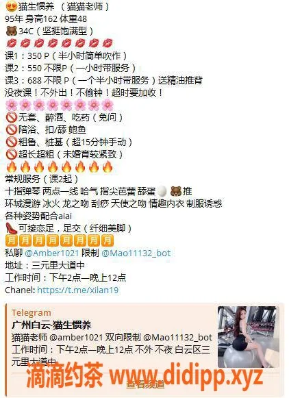 广州楼凤资源信息,白云地区猫生惯养，水费350起，无套服务