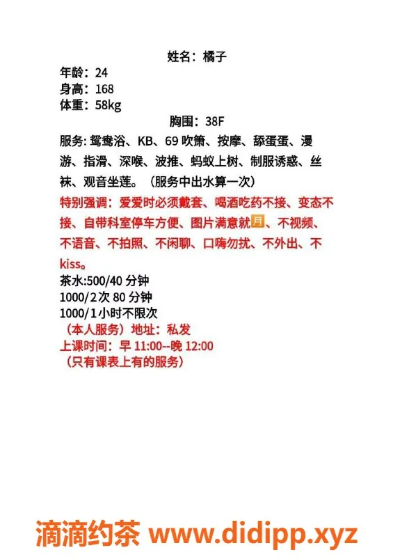 广州楼凤-黄埔御姐橘子，胸围火爆，水费500p