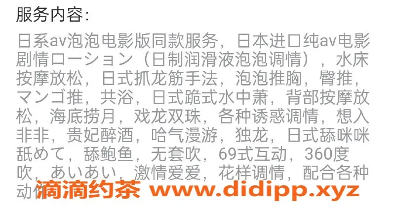 广州楼凤-广州海珠区高挑日系艺人芊芊，26岁，500元起！