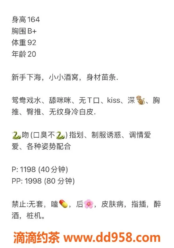 广州楼凤-海珠嫩妹软软，水费1198，冷白皮大胸等你来体验