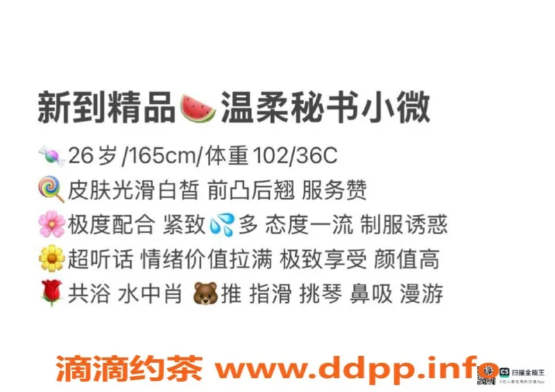 赣州楼凤-赣州温柔秘书小微，星级服务只需700元