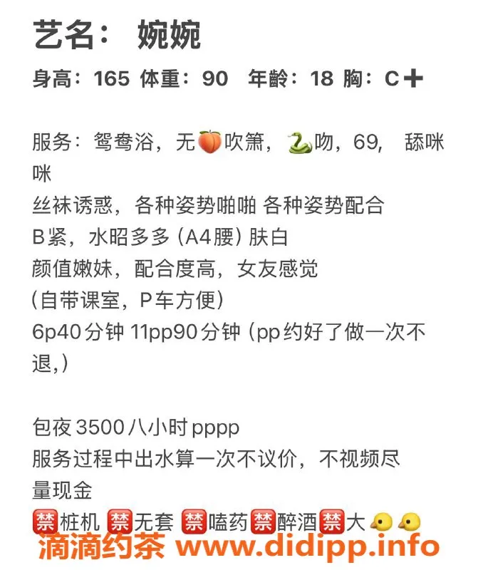 广州楼凤-番禺嫩妹婉婉，水费600p，舌吻服务