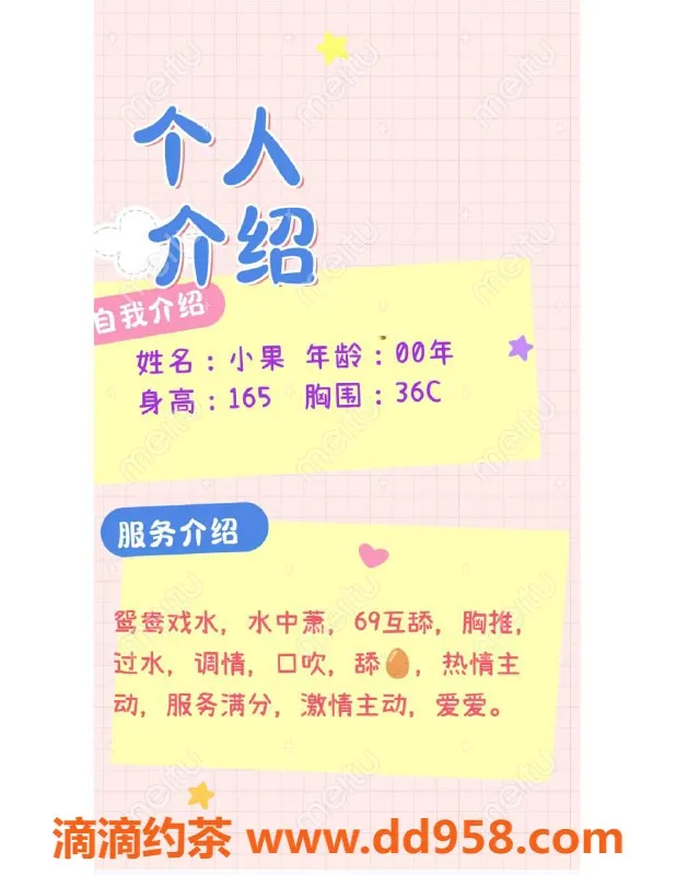 赣州楼凤-赣州小果✨热情服务700元全套