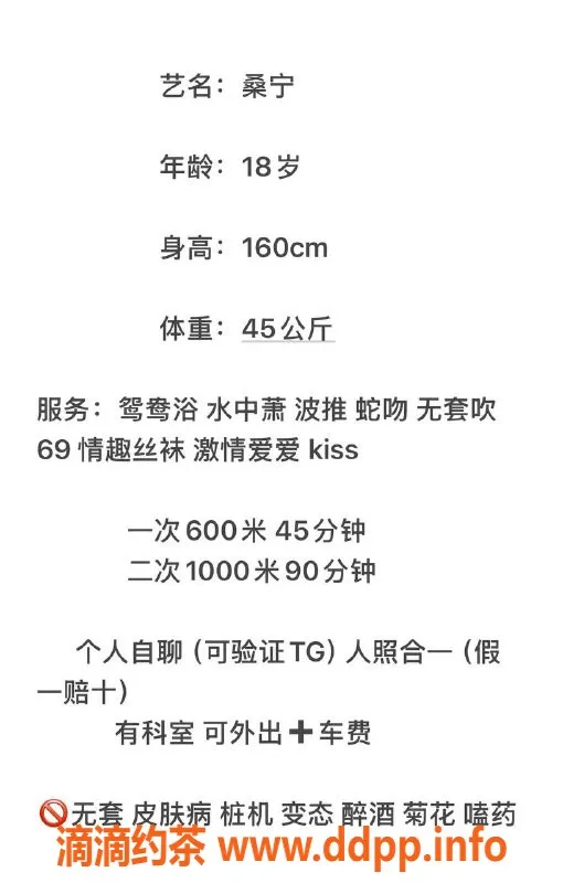 中山楼凤-18岁桑宁，身材出众，石岐高评分
