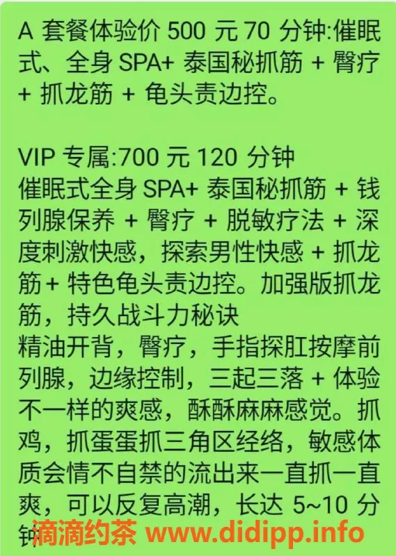 惠州抓龙筋-惠州大亚湾陶陶，26岁美女，抓龙筋500元起