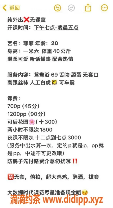 广州楼凤-白云嫩妹菲菲，舌吻服务700p