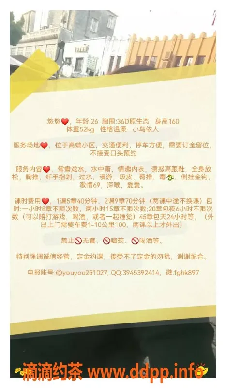 广州楼凤-番禺丰满妹子悠悠，水费500p，等你体验！