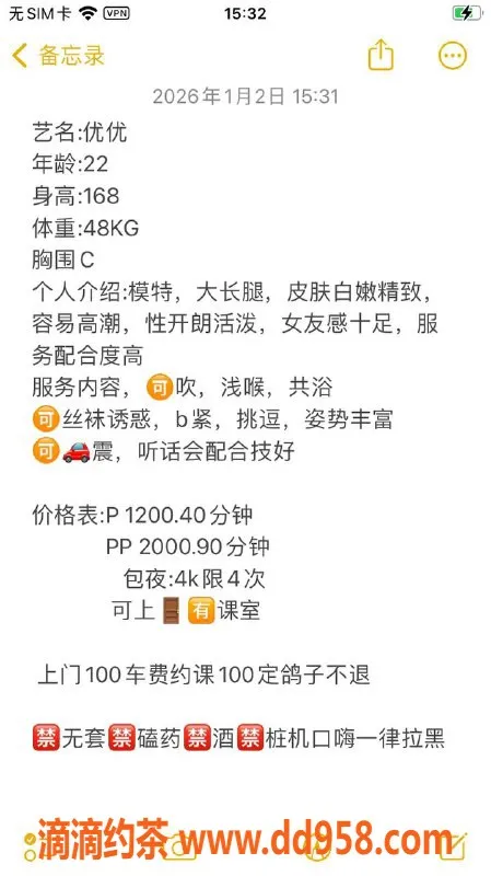 广州楼凤-海珠嫩妹优优，1200p起，精彩服务等你体验！