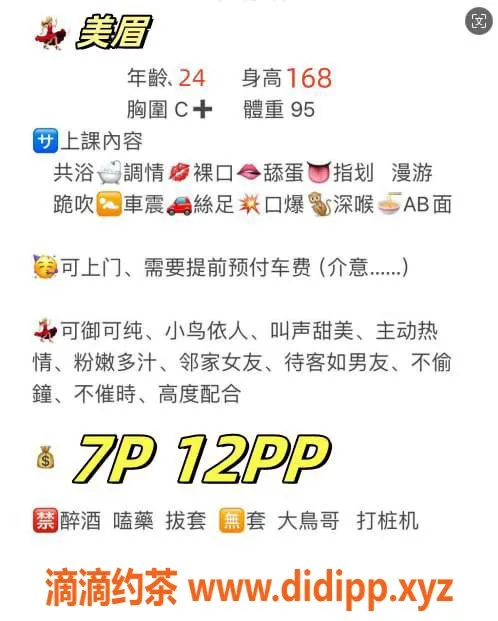 成都楼凤-成华区美眉，24岁165cm身材好，700元/60分钟