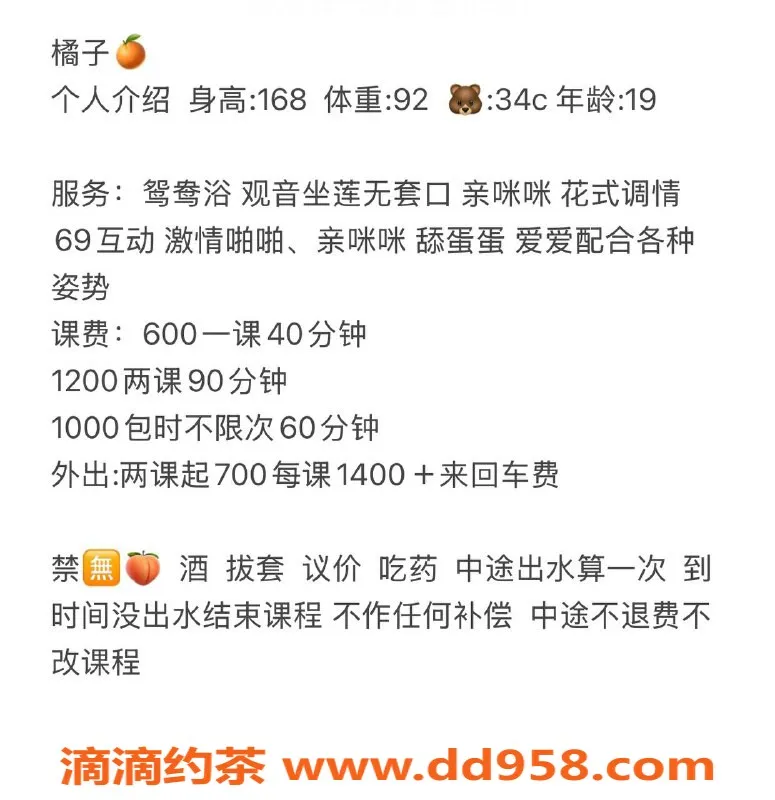 广州楼凤-天河嫩妹橘子，刺激体验只需600p！