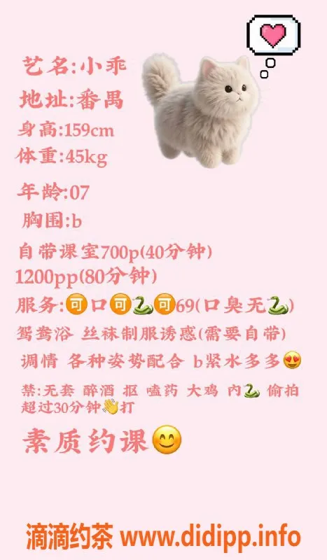 广州楼凤-番禺嫩妹小乖，水费700p，魅力四射