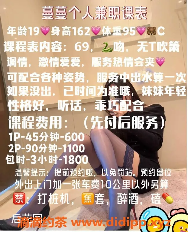 广州楼凤-番禺嫩妹蔓蔓，水费仅需600p，撩人没压力！