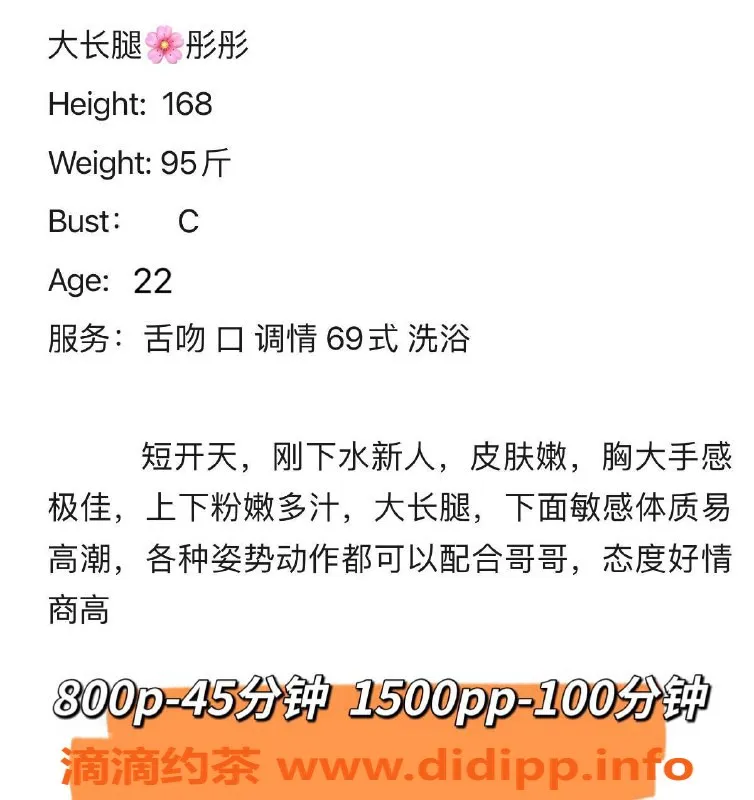 广州楼凤-天河嫩妹彤彤，水费800，体验不容错过！