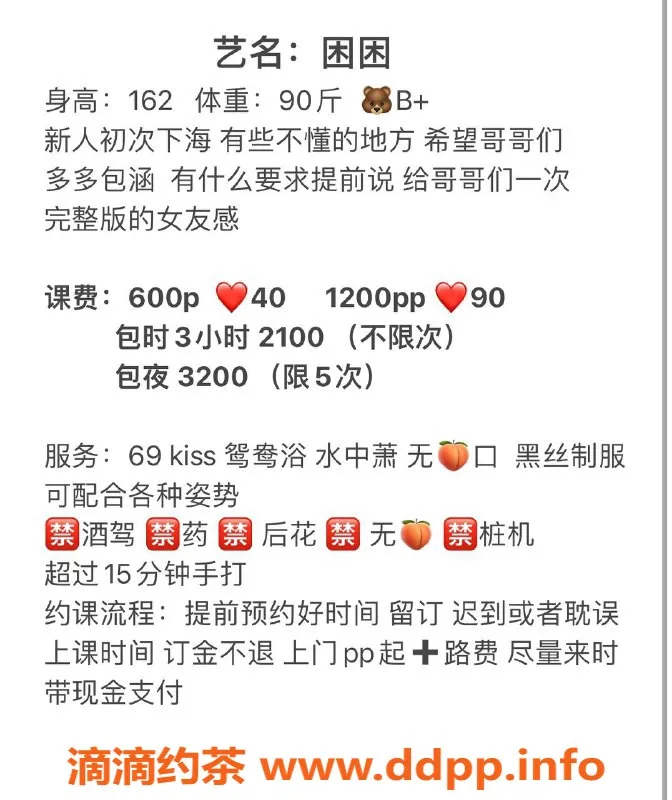 广州楼凤-番禺嫩妹困困，水费600p超值体验