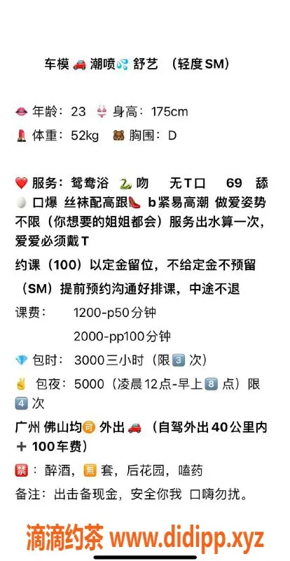 广州楼凤-金沙洲嫩妹舒艺，1200水费，激情服务等你来体验！