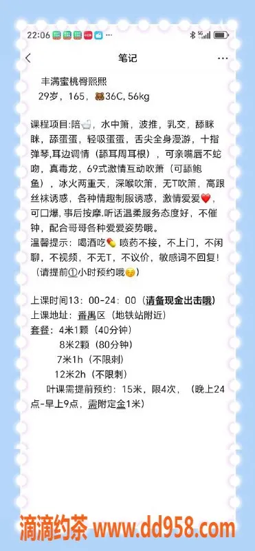 广州楼凤-番禺𤋮𤋮：400水费大胸少妇，魅力无限