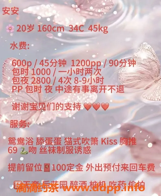 广州楼凤-白云嫩妹安安，大胸舌吻服务，水费600p