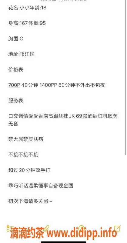 扬州楼凤-扬州邗江小小，身材超赞，服务态度棒棒哒