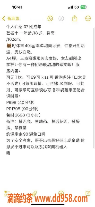 深圳楼凤-龙华嫩妹十一，998元享多重服务