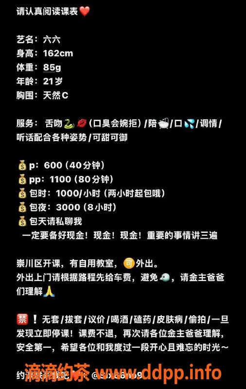 南通楼凤-崇川区六六，青春气息四溢，预约享受高端服务