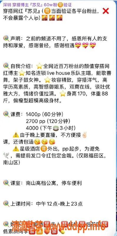 深圳楼凤-南山苏见，168长腿44kg，1400起价