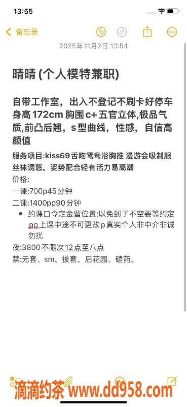 广州楼凤-天河晴晴，性感学姐，700元/1，视频验证
