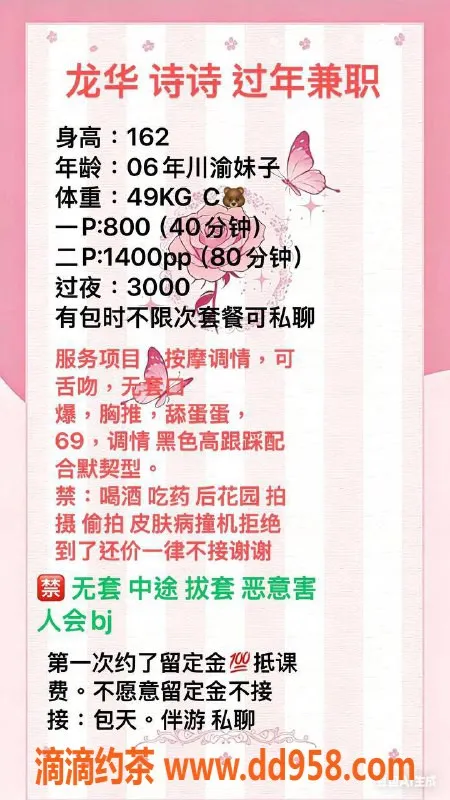 深圳楼凤-龙华诗诗，162cm胸C，800起超值体验